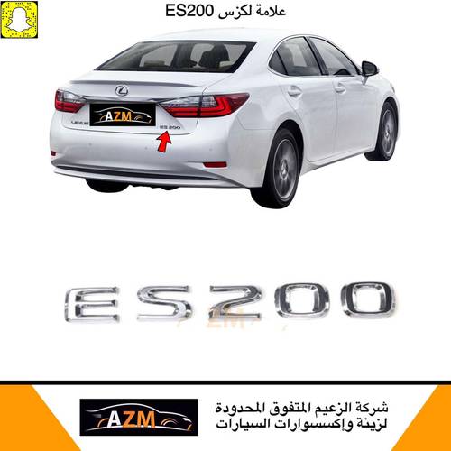 علامات لكزس ES200