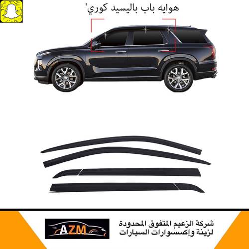 هوايه باب باليسيد كوري