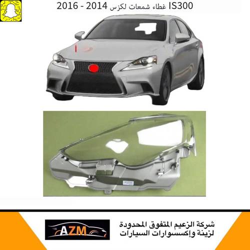 Headlight Lens Cover IS300 2014-2016  Left