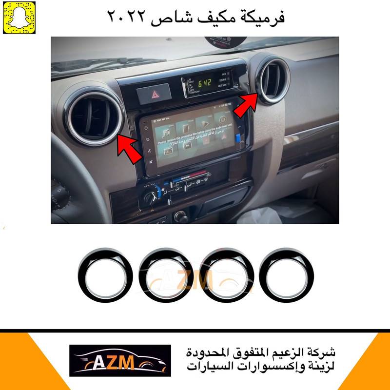 فرميكه مكيف شاص 2022 أسود