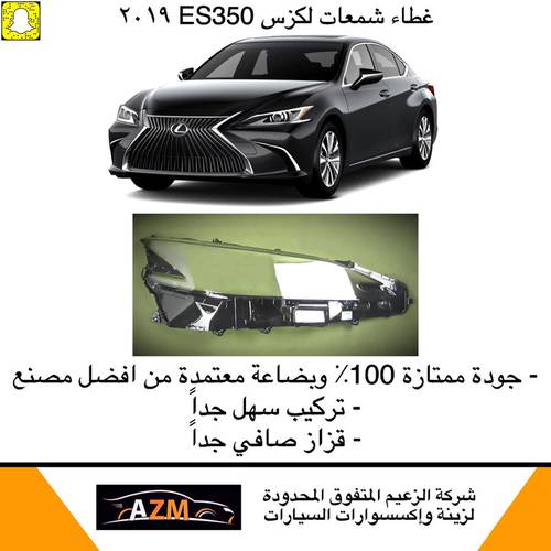 Headlight Lens Cover Right Left