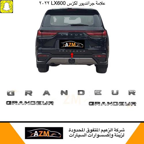 علامات لكزس LX600 جراندوير