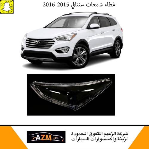 Headlens Cover Santafe 2015 - 2016 Right