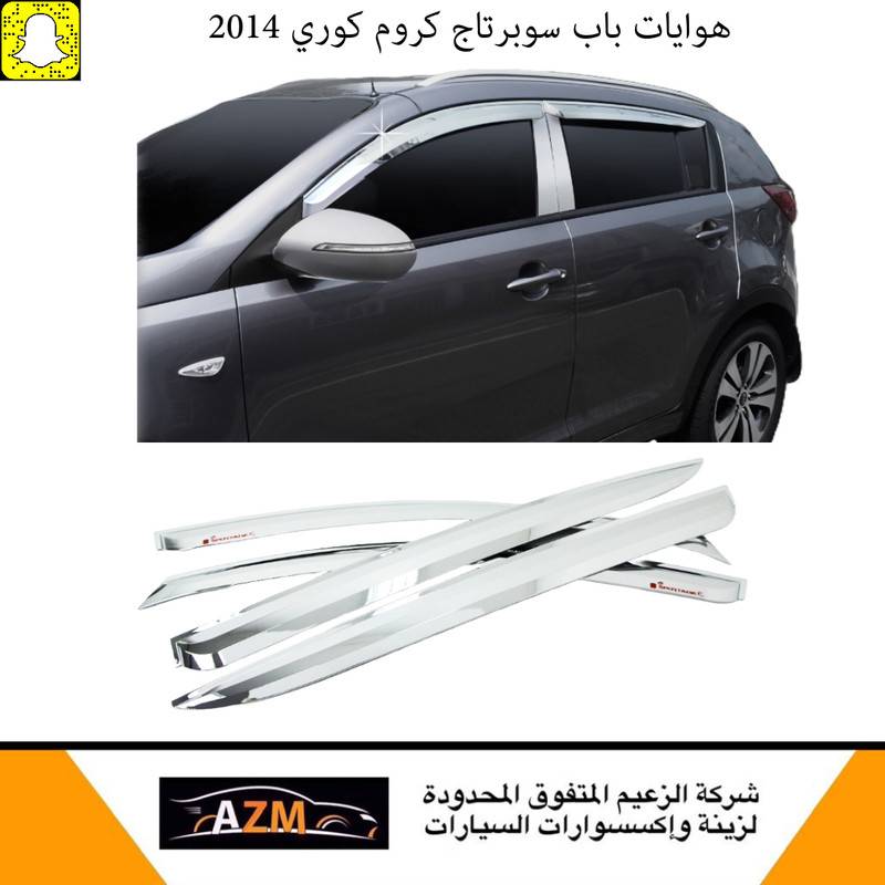 هوايه باب سوبرتاج 2014 كروم كوري