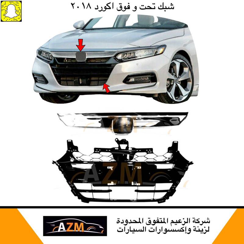 شبك اكورد 2018 كامل جديد                                     