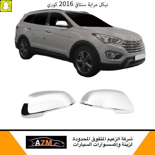 Mirror Cover Chrome Molding Santafe 2016