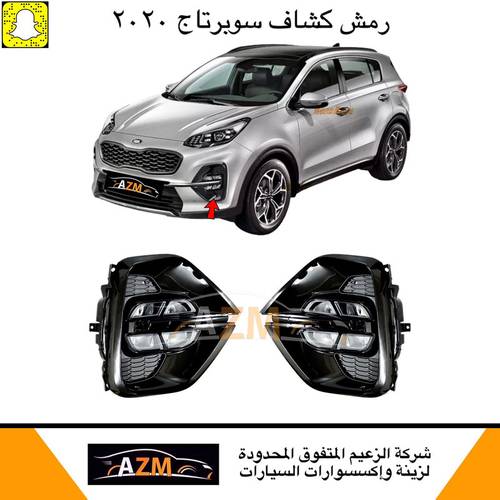 رمش كشاف سوبرتاج 2019 جديد                                   