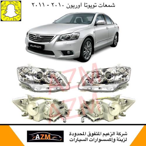 شمعات اوريون 2010-2011 HID
