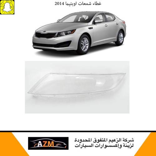 Headlens Cover Optima 2014 Left