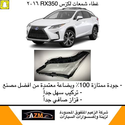 Headlight Lens Cover RX350 2016 - 2019 Left