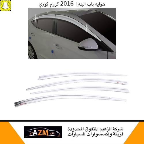هوايه باب النترا 2012-  2016 كروم كوري