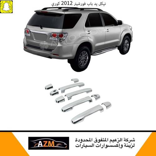 نيكل يد باب فورشينر 2012 كوري