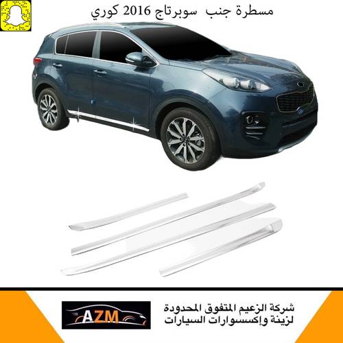 مسطرة جنب  سوبرتاج 2016 كوري