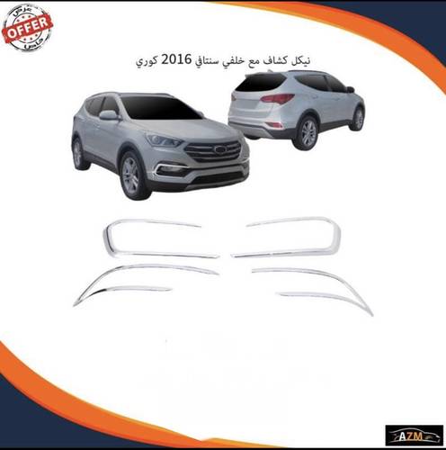 نيكل كشاف مع خلفي سنتافي 2016 كوري