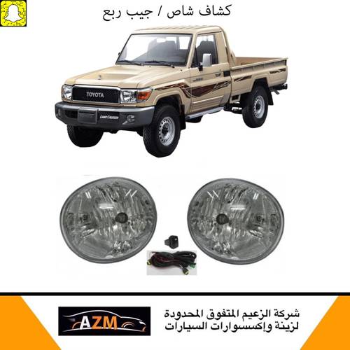 كشاف شاص 2007-2020