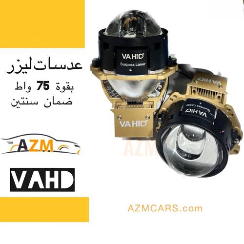 عدسات ليزر VAHD واط75