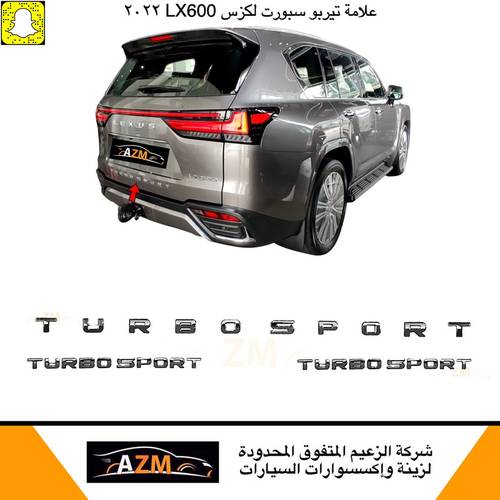 علامات لكزس LX600 تربو اسبورت