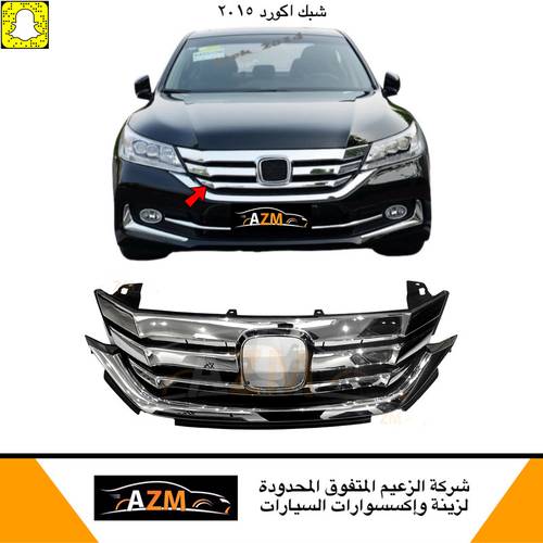 شبك اكورد 2015 جديد