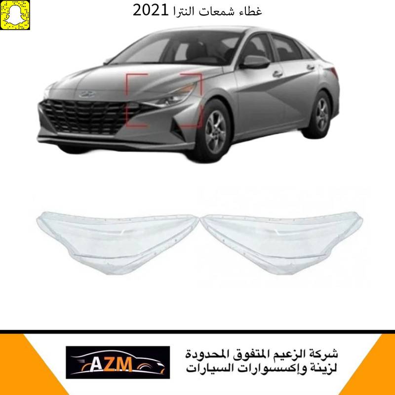 غطاء شمعات النترا 2021 - يسار