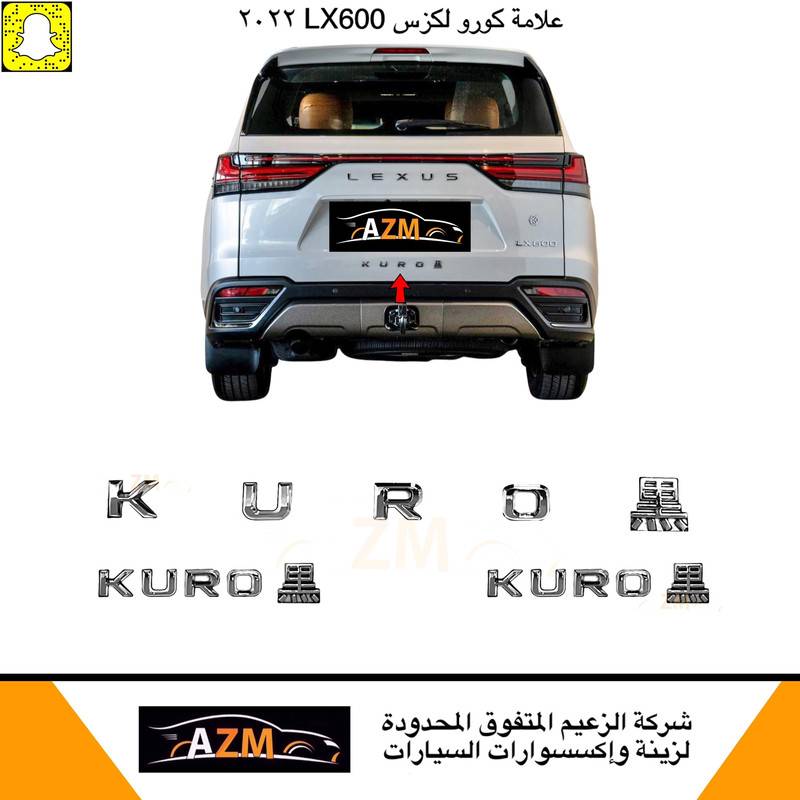 علامات لكزس LX600 كورو