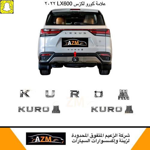علامات لكزس LX600 كورو