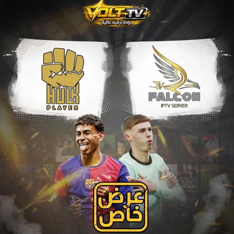 عرض فالكون سنة + هولك سنة
