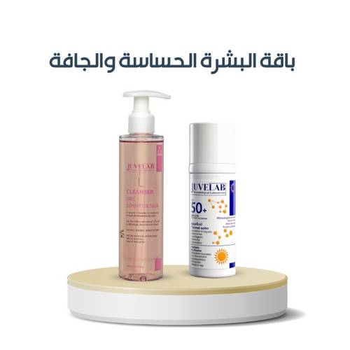باقة البشرة الحساسة والجافة من جوفيلاب SPF 50+ تفتيح
