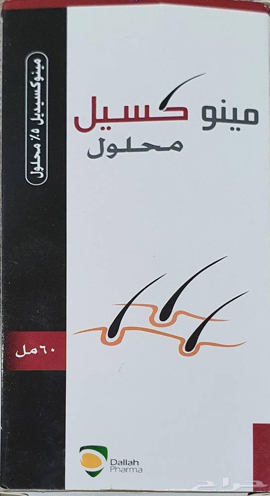 مينوكسيل مينوكسيل محلول (5%)