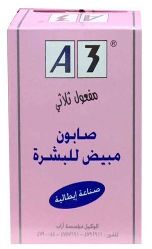 اي ثري صابون مبيض للبشرة مفعول ثلاثي إيطالي - 100 جم