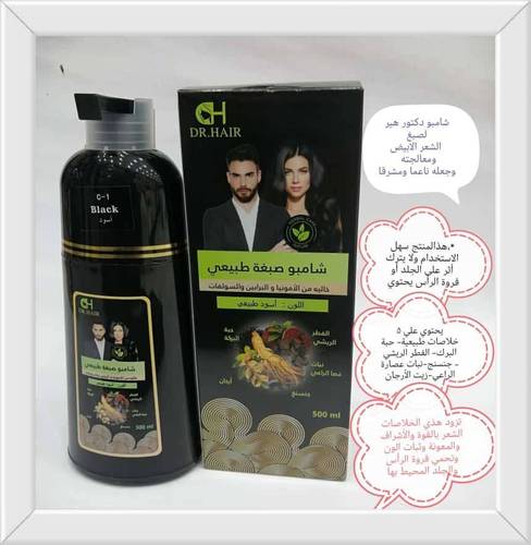 شامبو صبغة طبيعي خالي من الامونيا ( لون اسود طبيعي ) من D.HAIR - 500 مل