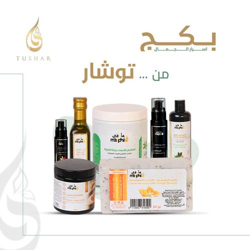 بكج أسرار الجمال من توشار - مارفي