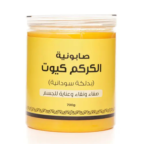 صابونية الكركم كيوت بدلكة سودانية من بترتيتي 700ج