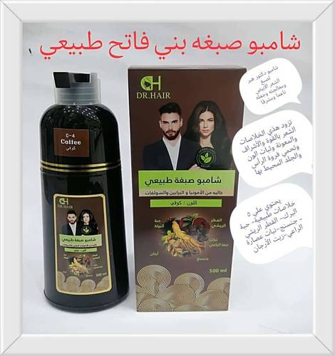 شامبو صبغة طبيعي خالي من الامونيا ( لون كوفي ) من D.HAIR - 500 مل