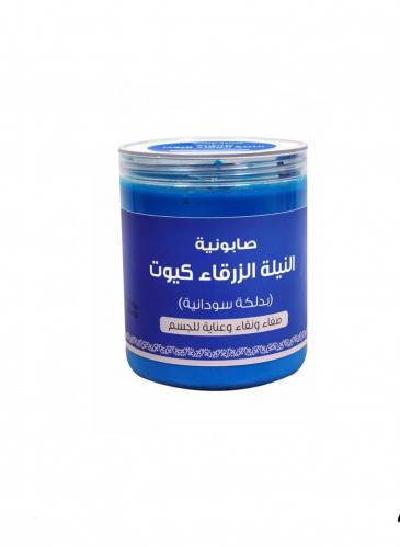 صابونية النيلة الزرقاء كيوت بدلكة سودانية 700ج
