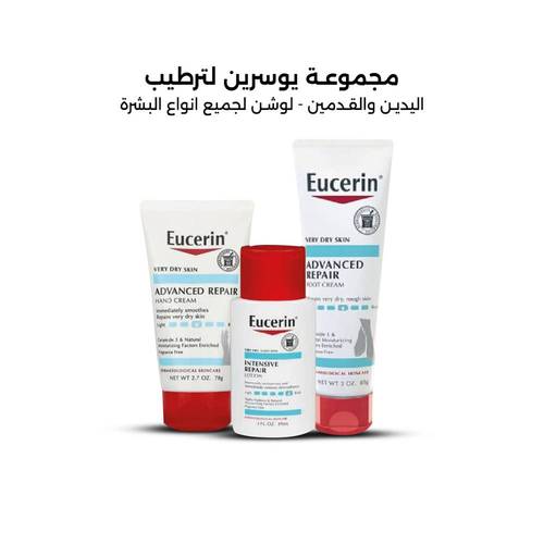 مجموعة يوسرين لترطيب (اليدين -والقدمين-لوشن لجميع انواع البشره )