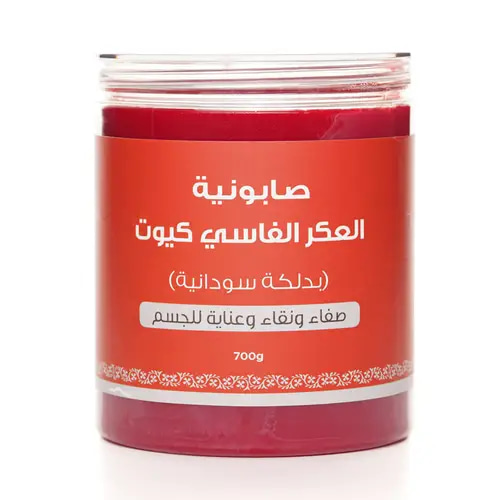 صابون العكر الفاسي اللطيف للجسم - 700 جرام