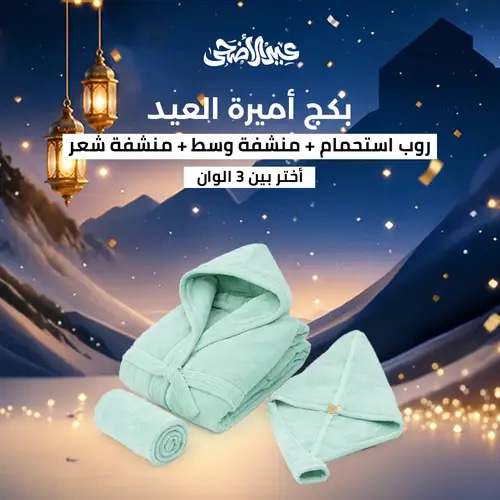 بكج 