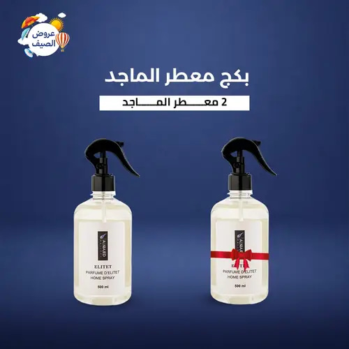 بكج معطر مفارش وجو 