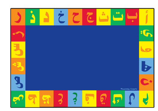 سجادة تعلم الحروف الأبجدية مقاس  180cm x 257cm