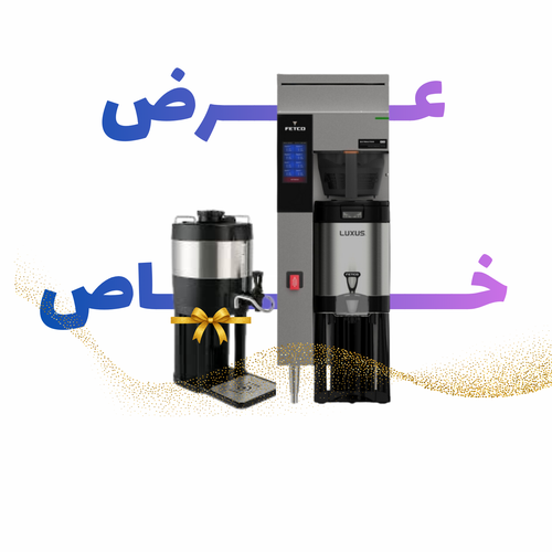 مكينة قهوة مقطرة فيتكو أمريكي – FETCO CBS 2241