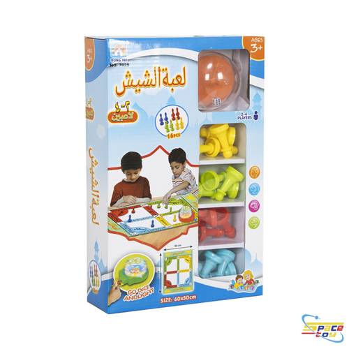 Hookah game for children