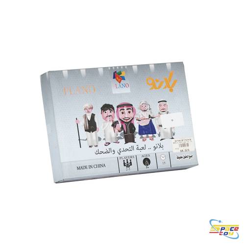 لعبة بـلانـو (PLANO) - لعبة التحدي والضحك