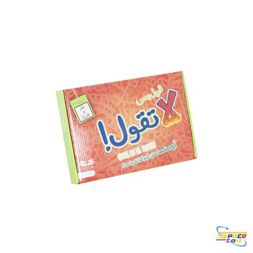  لعبة لا تقول كبير