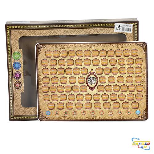 Surah memorization device, Part Amma