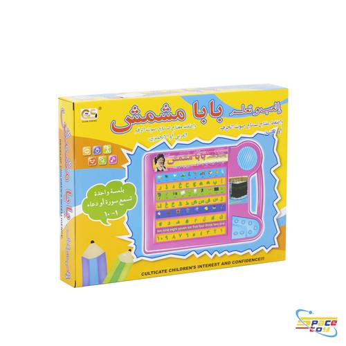 بابا مشمش كبير
