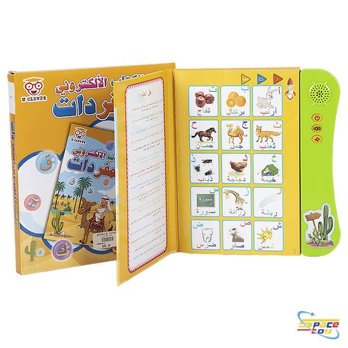 My Smart Book for Learning Arabic