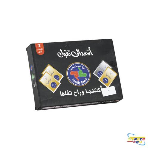 لعبة أتحداك تقول