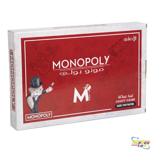Giant Monopoly game
