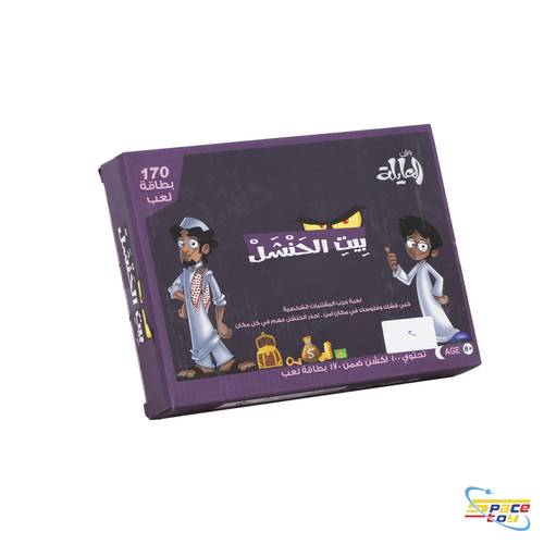 لعبة بيت الحَنْشَلْ - وقت العائلة