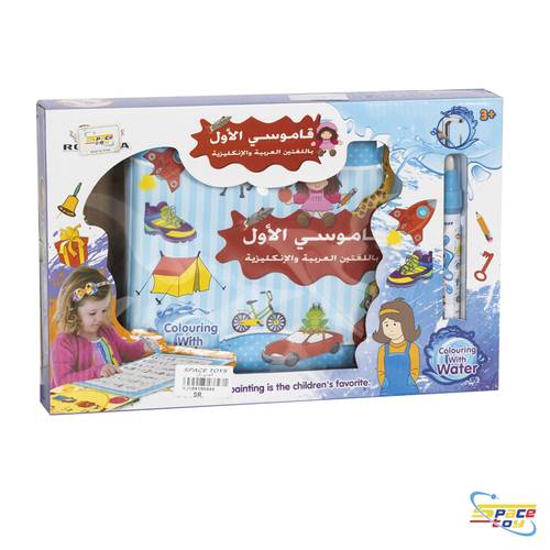 Water dictionary for children